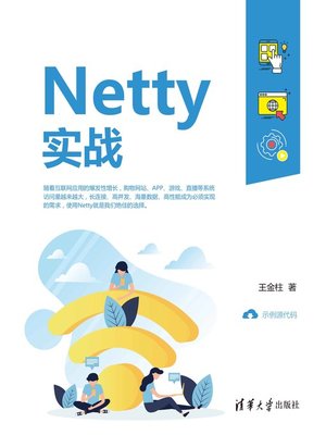 cover image of Netty实战